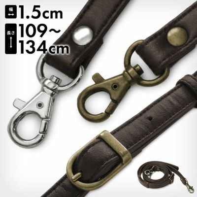 AYANOKOJI 【在庫商品】ショルダーバッグ用1.5cm幅合皮ベルト [M便 1/3]