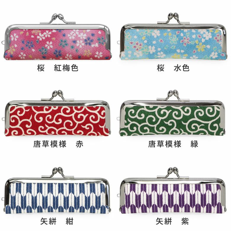 在庫商品】がま口印鑑ケース【京ちりめん】 [M便 1/8] | AYANOKOJI