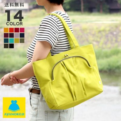 AYANOKOJI 【受注生産品】がま口ポケット付きトートバッグ【帆布・無地】