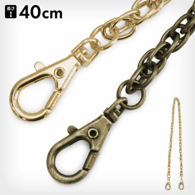 在庫商品】手提げ用 40cmチェーン [M便 1/30] | AYANOKOJI