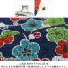 2.6寸がま口財布【京ちりめん】生地アップ　上質な素材のちりめん素材。凹凸ある生地感が特徴で肌触りの良いしなやかな風合いです。