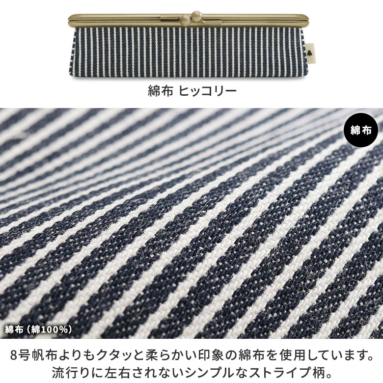 がま口メガネBOX【帆布・唐草/水玉】使用イメージ