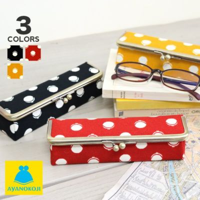 AYANOKOJI 【受注生産品】がま口メガネBOX【帆布・がまドット柄 大判】