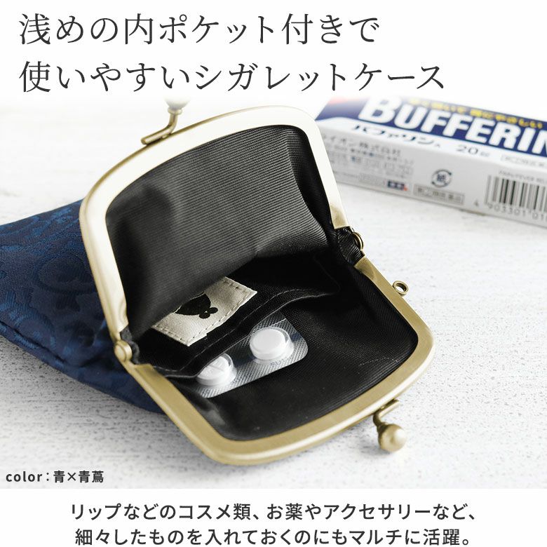 在庫商品】がま口シガレットケース【蛸唐草金襴】 [M便 1/4