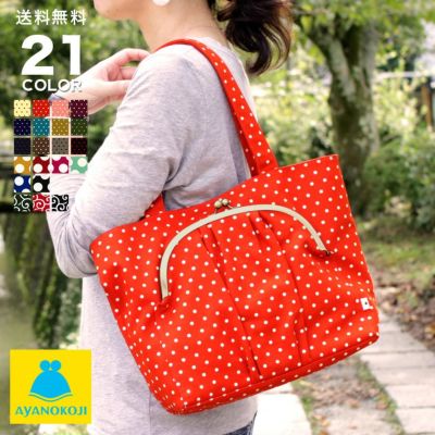 AYANOKOJI 【受注生産品】がま口ポケット付きトートバッグ【帆布・唐草/水玉】