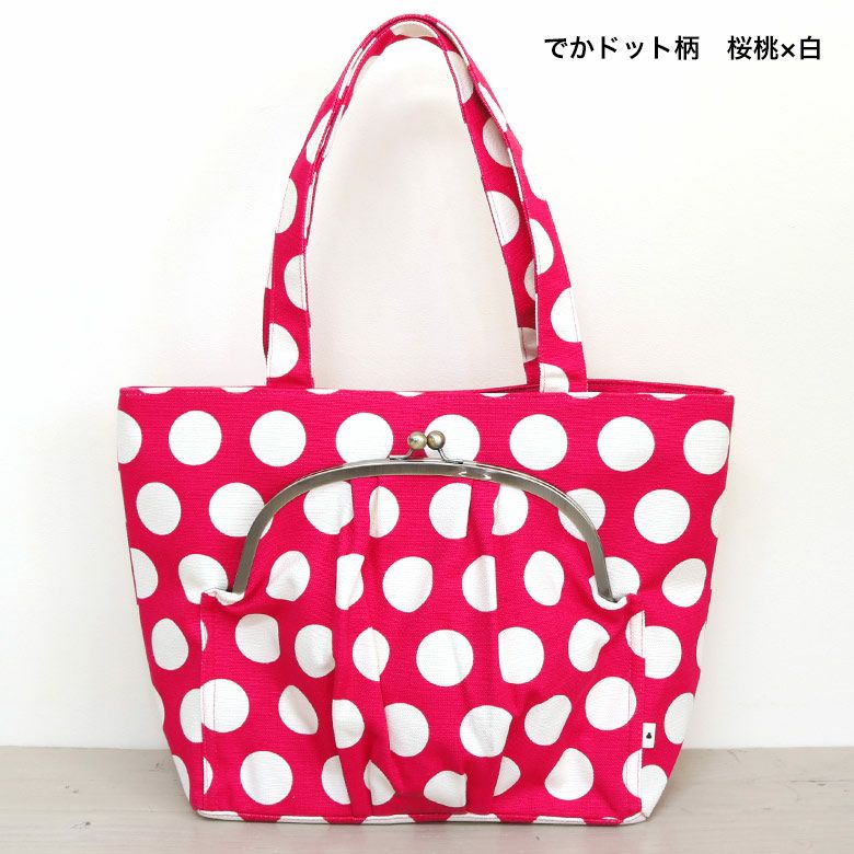 受注生産品】がま口ポケット付きトートバッグ【帆布・唐草/水玉