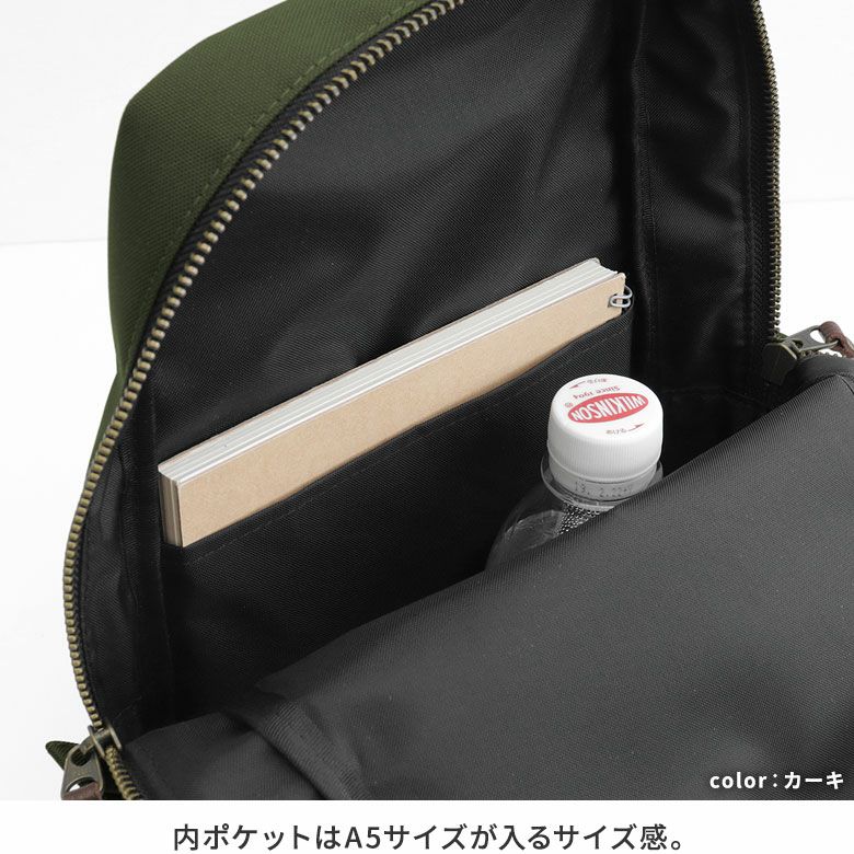 AYANOKOJI　コーデュラ　縦型がま口ボディバッグ　内ポケットはA5サイズが入るサイズ感。