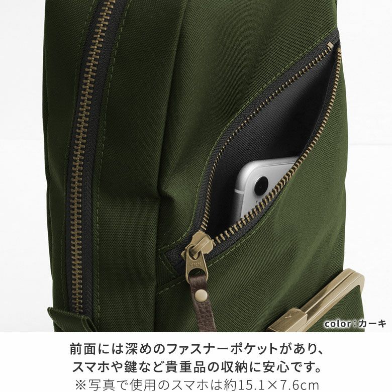 縦型がま口ボディバッグ【コーデュラ(R)】前面には深めのファスナーポケットがあり、スマホや鍵などの貴重品の収納に安心です。