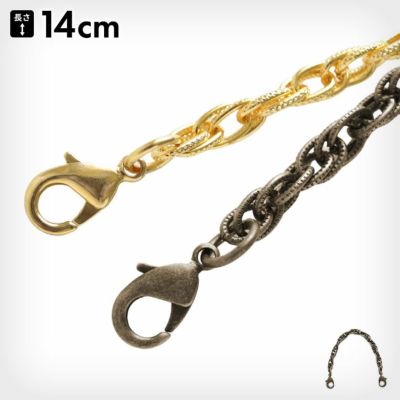 AYANOKOJI 【在庫商品】手提げ用14cmチェーン [M便 1/30]