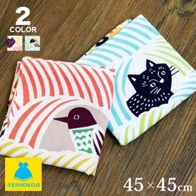 AYANOKOJI 【在庫商品】風呂敷【こはれ・ねこととり】45cm [M便 1/4]