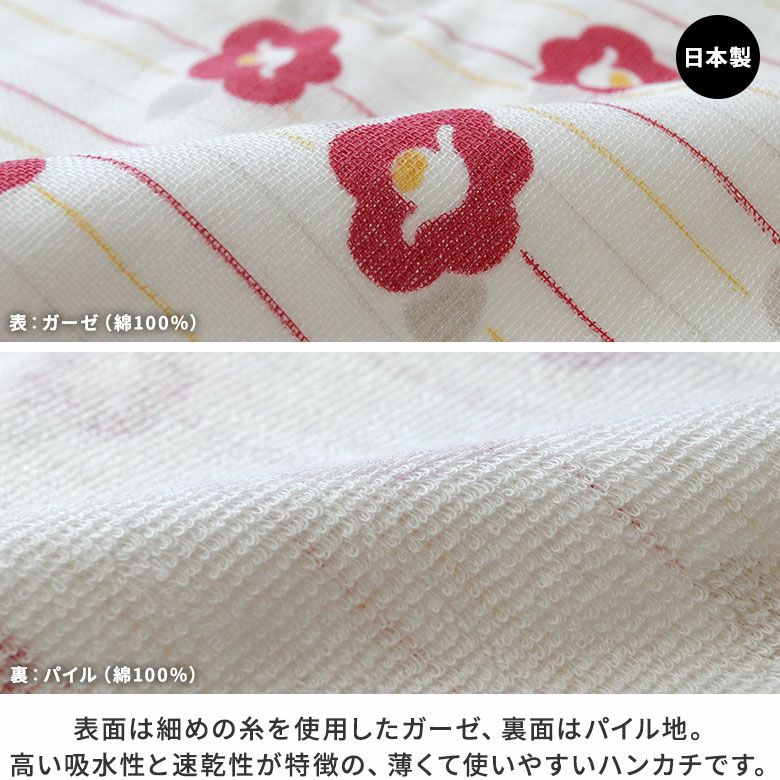 AYANOKOJI　こつばき　ガーゼ&タオルのハンカチ　MATERIAL　生地アップ　表はガーゼ、裏はパイルの二重織。ガーゼ面もパイルも細い糸で織られているから、薄くて、軽くて、乾きやすいことが特長です。日本製。