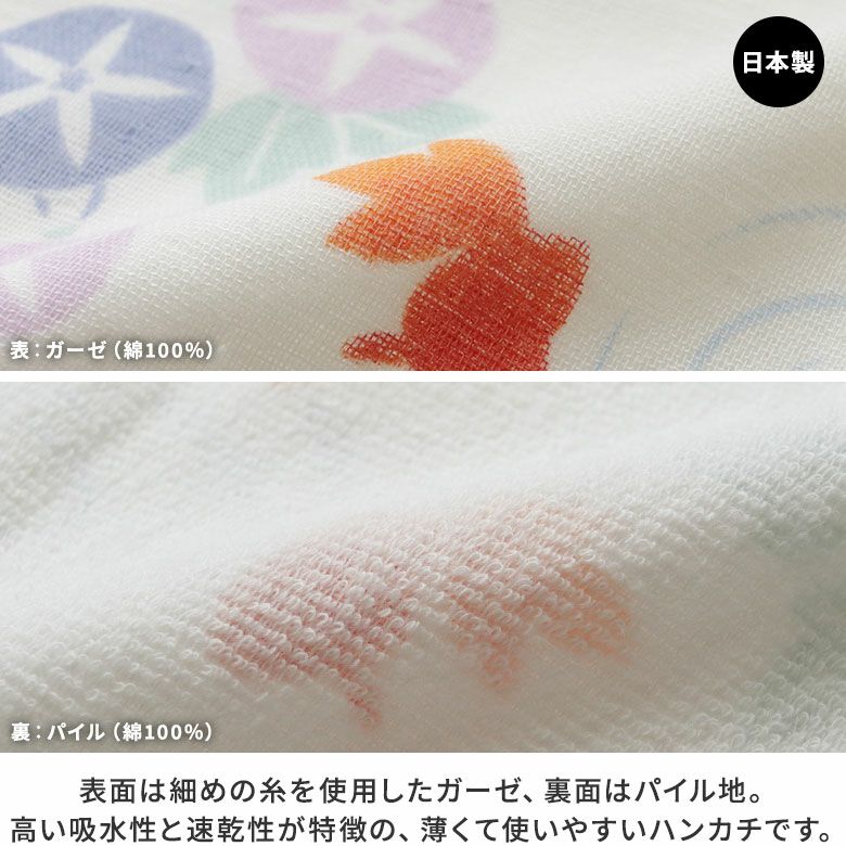 AYANOKOJI　　ガーゼ＆タオルのハンカチ　夕涼み　生地アップ　表はガーゼ、裏はパイルの二重織。ガーゼ面もパイルも細い糸で織られているから、薄くて、軽くて、乾きやすいことが特長です。