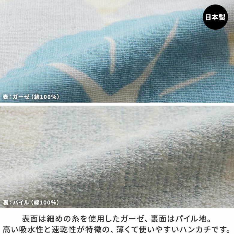 AYANOKOJI　　ガーゼ＆タオルのてぬぐい　たてすに朝顔　生地アップ　表はガーゼ、裏はパイルの二重織。ガーゼ面もパイルも細い糸で織られているから、薄くて、軽くて、乾きやすいことが特長です。