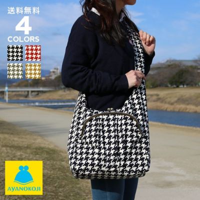 AYANOKOJI 【受注生産品】がま口ラフショルダーバッグ【帆布・バードチェック】