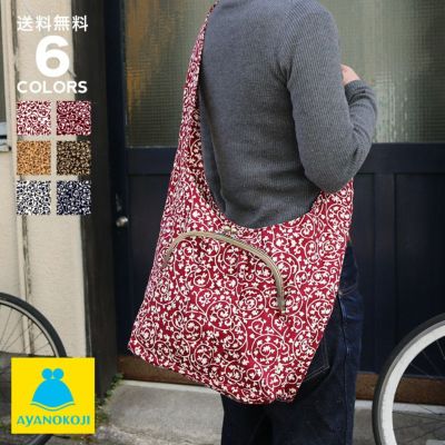 AYANOKOJI 【受注生産品】がま口ラフショルダーバッグ【帆布・蛸唐草】