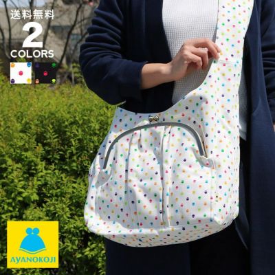 AYANOKOJI 【受注生産品】がま口ラフショルダーバッグ【帆布・がまドット柄】