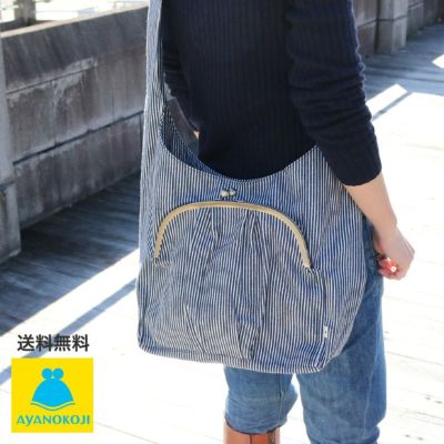 AYANOKOJI 【受注生産品】がま口ラフショルダーバッグ【綿布・ヒッコリー】