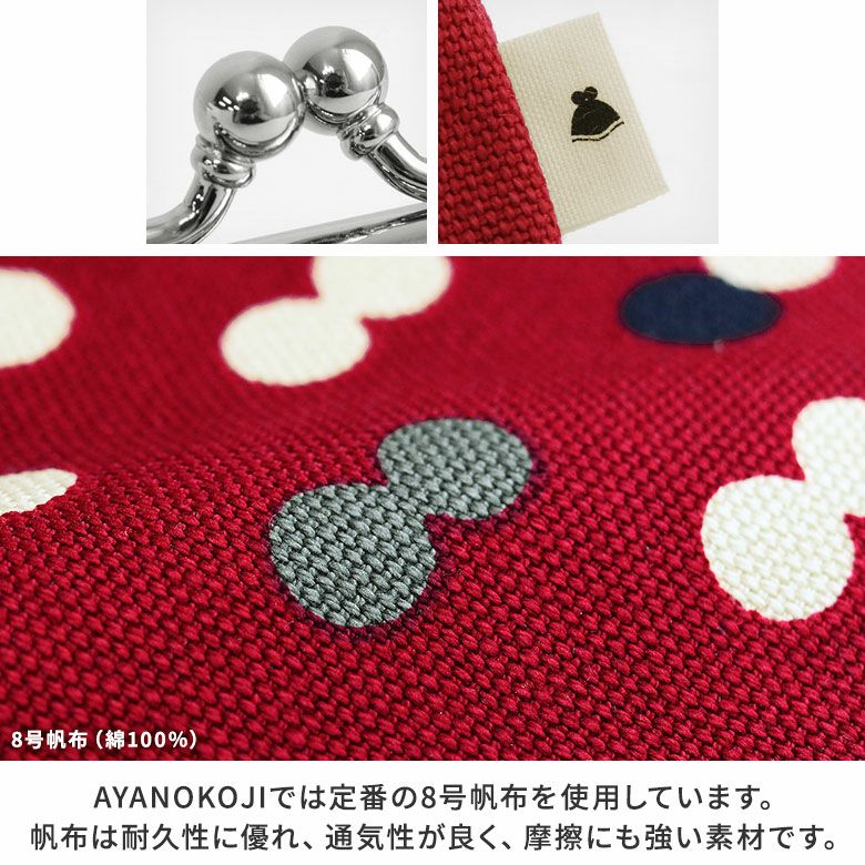 AYANOKOJI　帆布　にこだま柄　TAWARA型がま口コインケース　MATERIAL　AYANOKOJIでは定番の生地、8号帆布。強度に優れた滋賀県・高島帆布を使用しています。