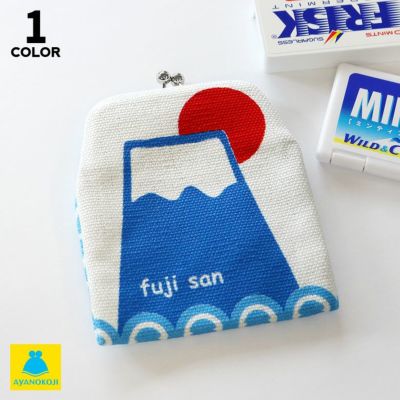 AYANOKOJI 【在庫商品】がまポチ袋【富士山】 [M便 1/10]
