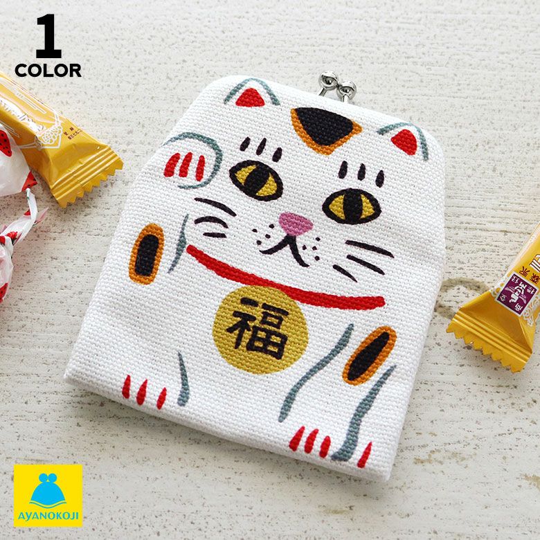 AYANOKOJI 【在庫商品】がまポチ袋【招き猫】 [M便 1/10] | AYANOKOJI