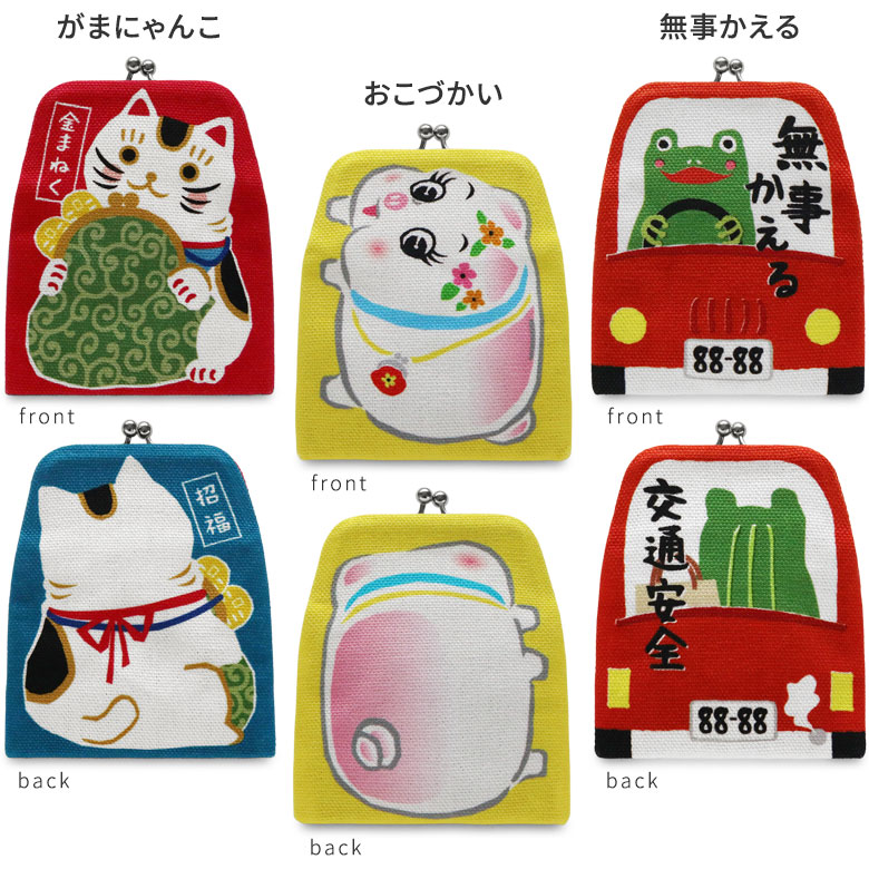 がまポチ袋【御守】飴を入れたイメージ