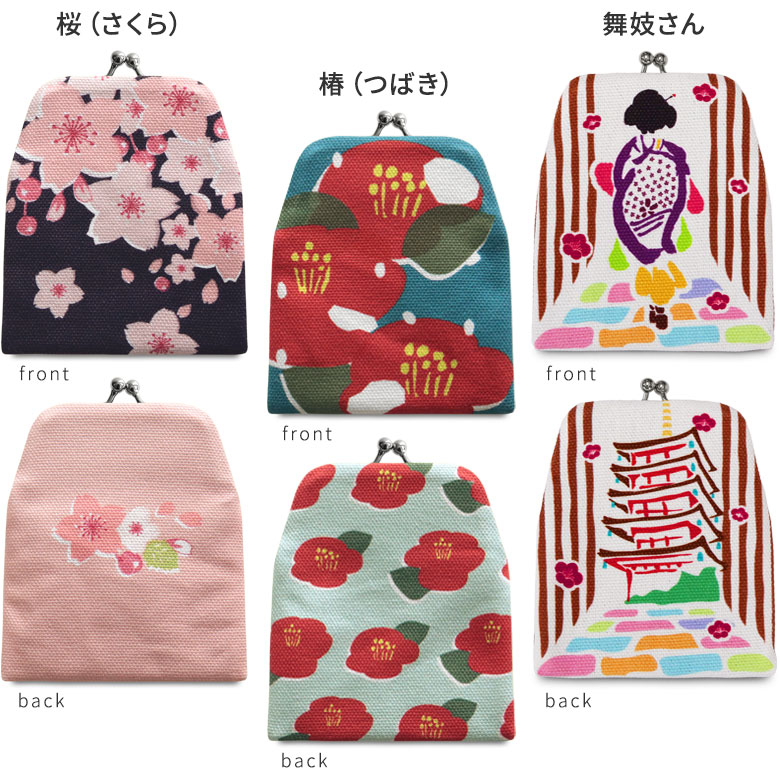 がまポチ袋【御守】