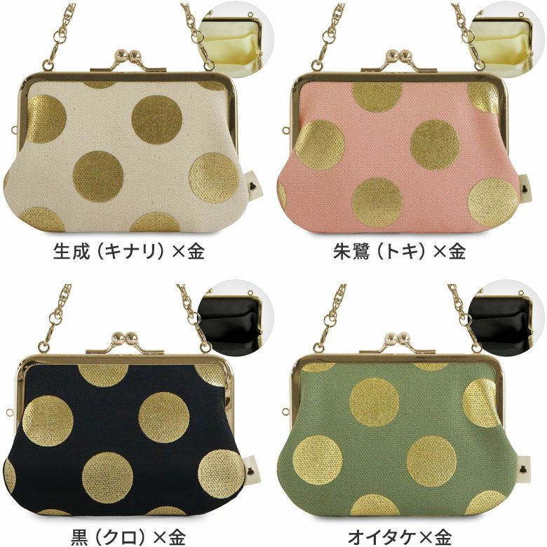 在庫商品】チェーン付き手提げがま口財布【HAKUドット】 [M便 1