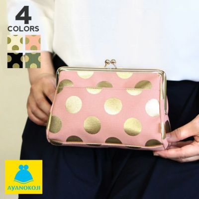 AYANOKOJI 【在庫商品】がま口トラベルポーチ【HAKUドット】 [M便 9/10]