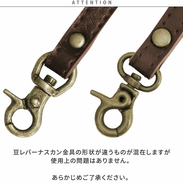 ポシェット用 1cm幅 合皮ベルト 120cm（豆レバーナスカン）※長さ調節不可　豆レバーナスカン金具の形状が違うものが混在しますが使用上の問題はありません。あらかじめご了承ください。