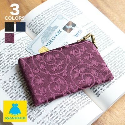 AYANOKOJI 【在庫商品】仕切り付きがま口カードケース【蛸唐草金襴】 [M便 1/6]