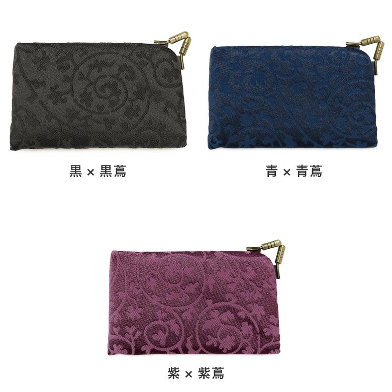 仕切り付きがま口カードケース【蛸唐草金襴】カラーバリエーション