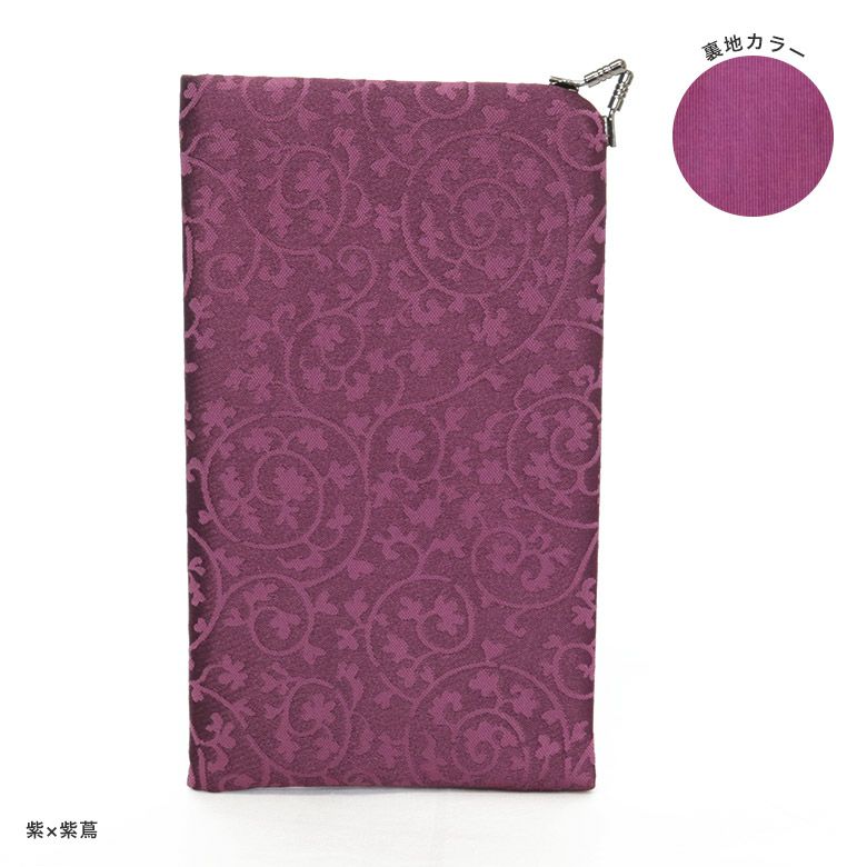 在庫商品】がま口ふくさ【蛸唐草金襴】 [M便 9/10] | AYANOKOJI