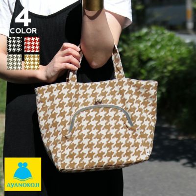 AYANOKOJI 【受注生産品】がま口ポケット付きミニトートバッグ【帆布・バードチェック柄】