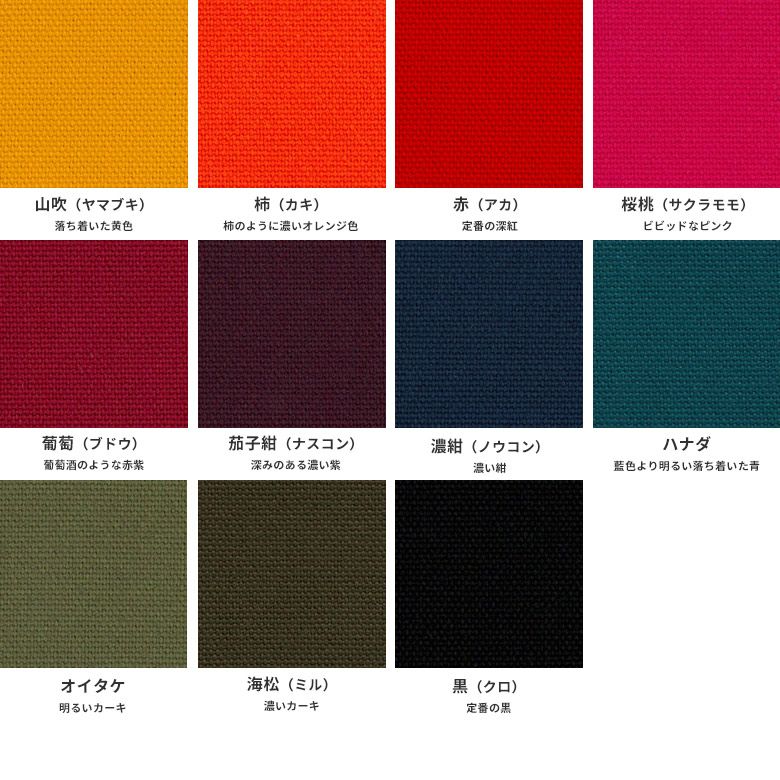 在庫商品】鏡付きがま口リップケース【帆布・無地】 [M便 1/4