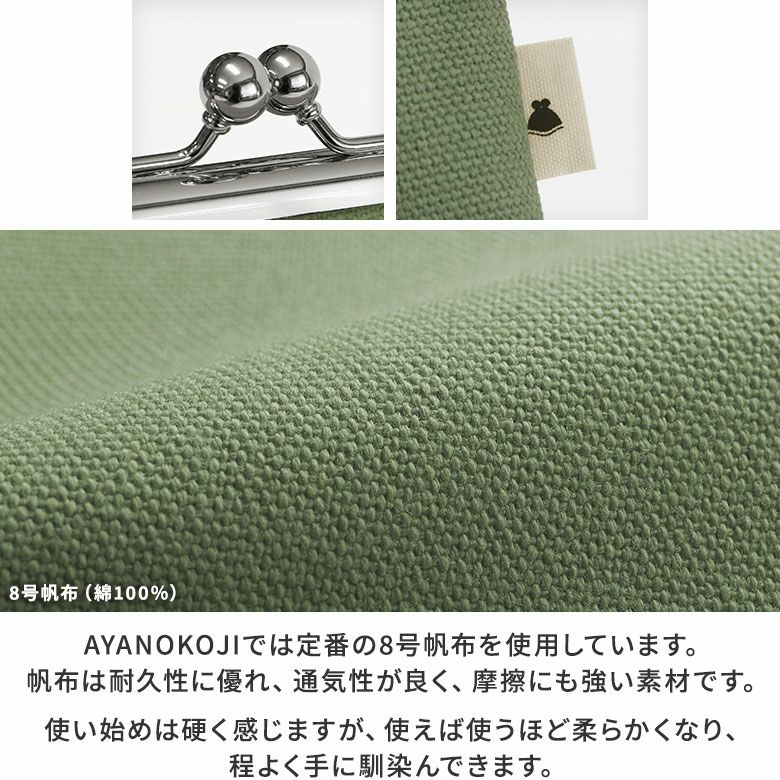 がま口手提げバッグ【帆布・無地/水玉/唐草】ディテール