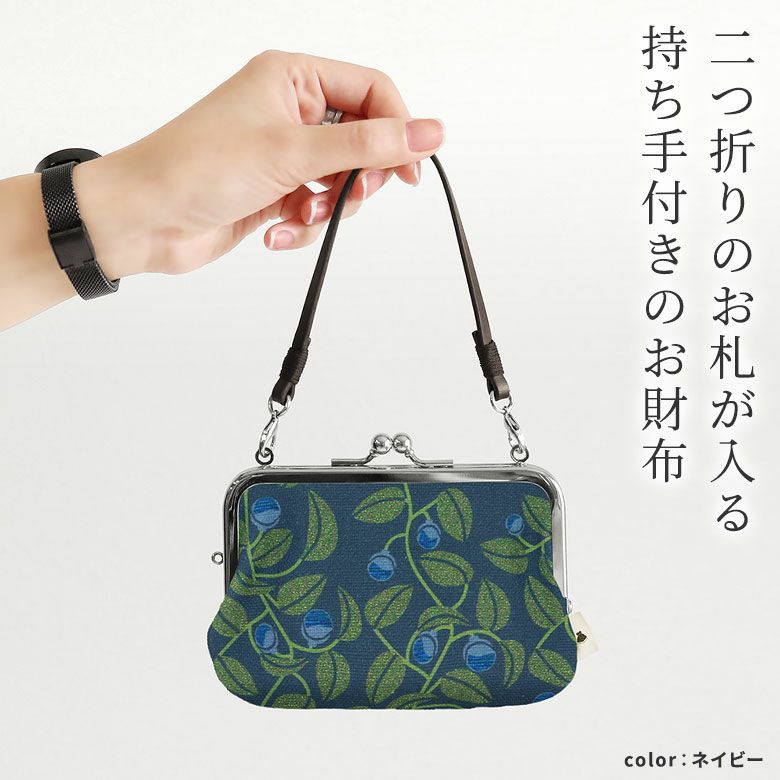AYANOKOJI　シリーズの名前　革ヒモ付き手提げがま口財布　二つ折りのお札が入る、持ち手付きのコンパクトなお財布。