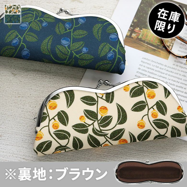 山型がま口メガネケース【帆布・がまの実】メインイメージ