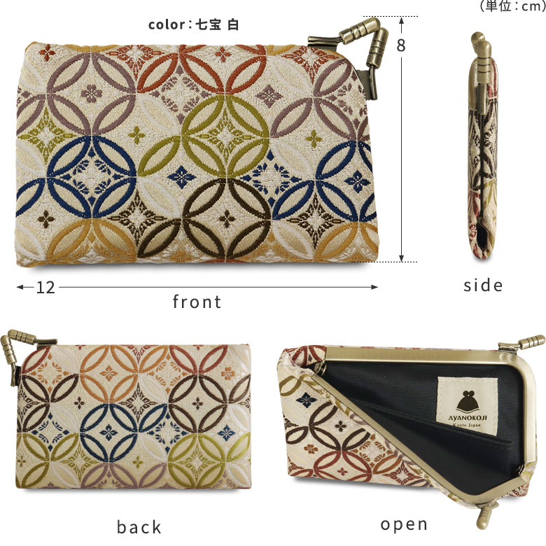 在庫商品】仕切り付きがま口カードケース【金襴】 [M便 1/6