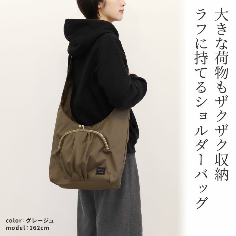 在庫商品】がま口ラフショルダーバッグ【コーデュラ(R)】 | AYANOKOJI 