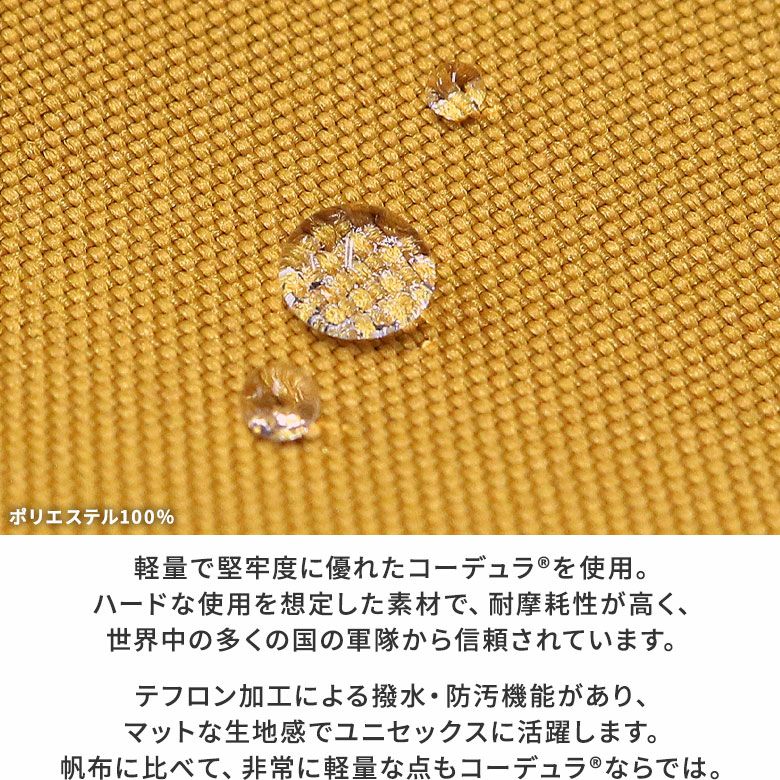 がま口ラフショルダーバッグ【コーデュラ(R)】生地アップ　軽量で堅牢度に優れたコーデュラ（R)は、テフロン加工により、撥水・防汚機能もあります。帆布に比べて、非常に軽量な点もコーデュラ(R)ならでは。