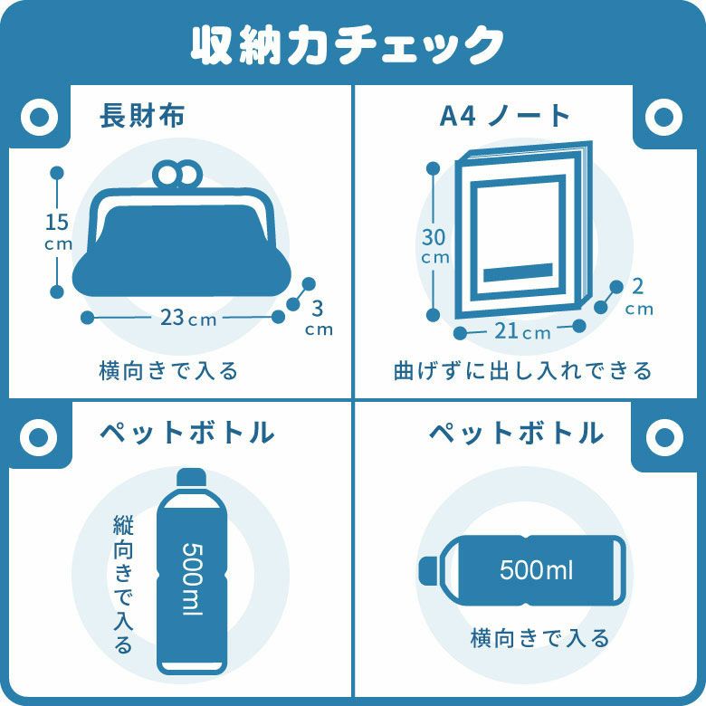 がま口ラフショルダーバッグ【コーデュラ(R)】収納力チェック〇長財布・A4ノート・ペットボトル500ml（縦・横向き）