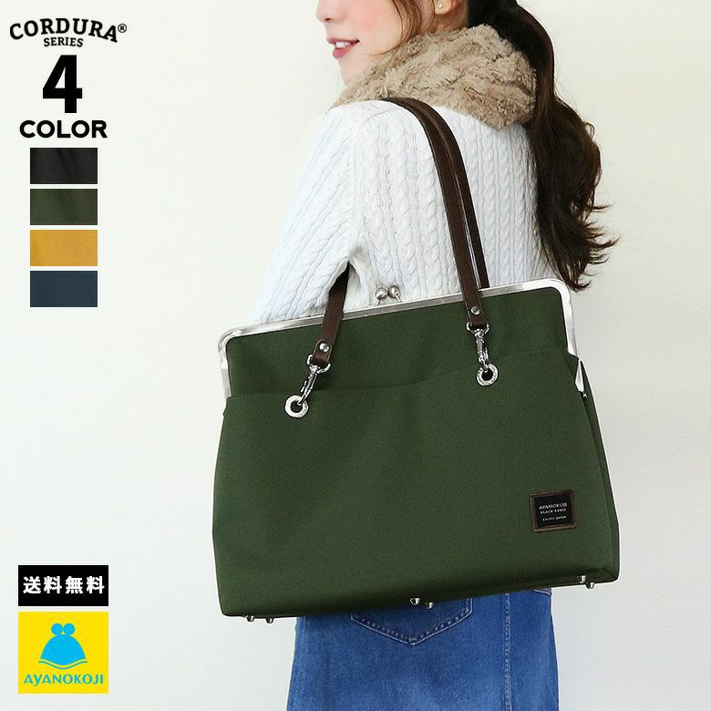 AYANOKOJI 【受注生産品】がま口キャリートートバッグ（大 