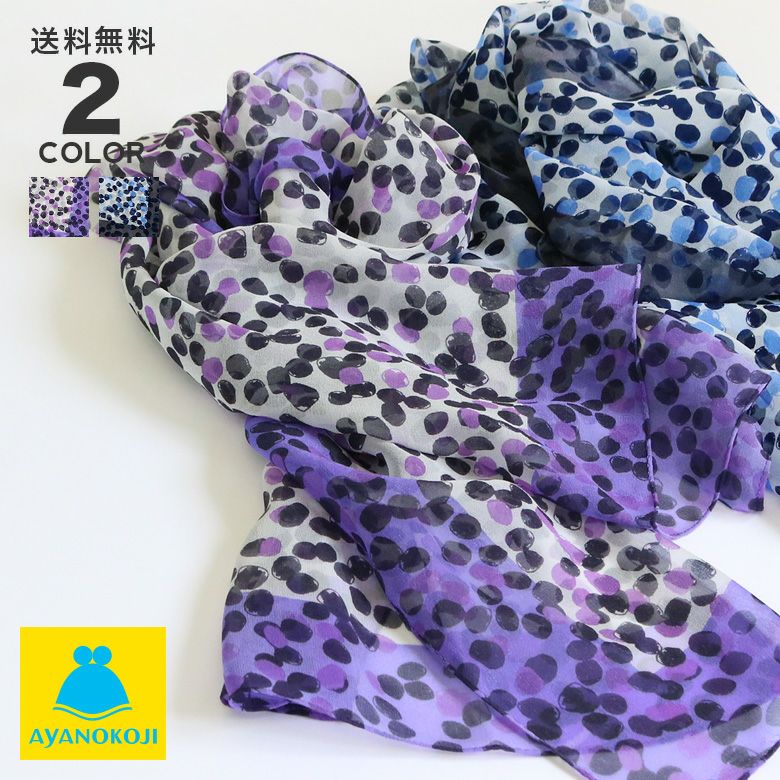 在庫商品】sakira 風の庭ストール【シルク】わがままな水玉模様 [M便 9