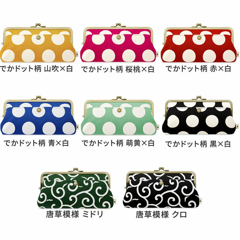 角丸親子がま口長財布【帆布・唐草/水玉】