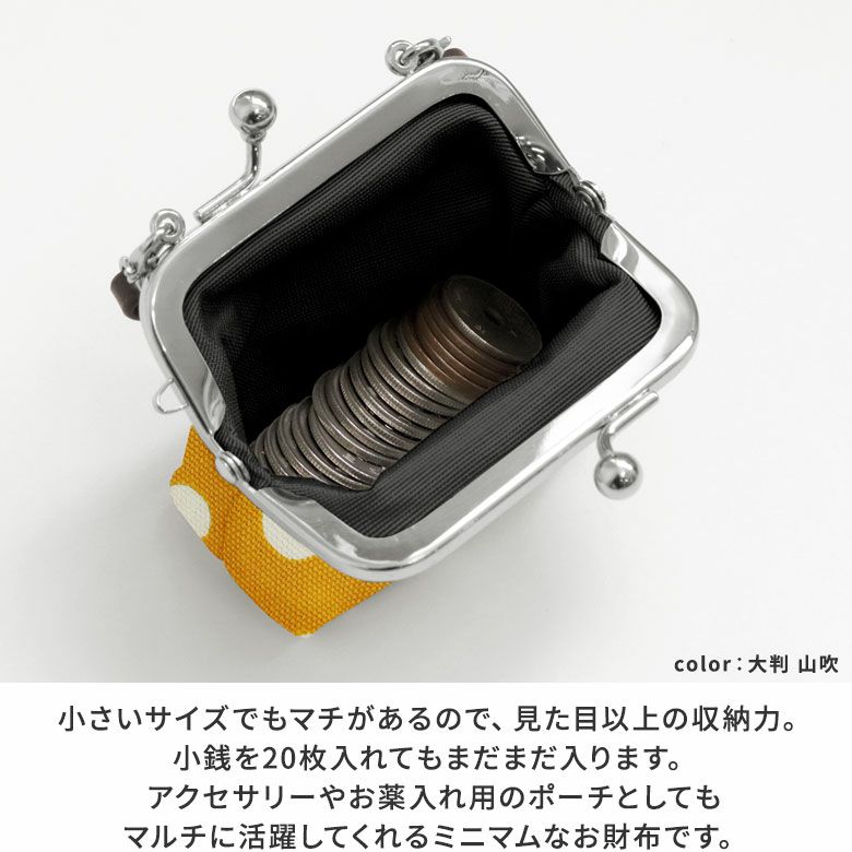 AYANOKOJI　がまドット柄　大判　革ヒモ付き手提げがま口財布（小）　ガバッと大きく開いて中が見やすく、小さいサイズでもマチがあるので、小銭を20枚入れてもまだまだ入る、見た目以上の収納力。