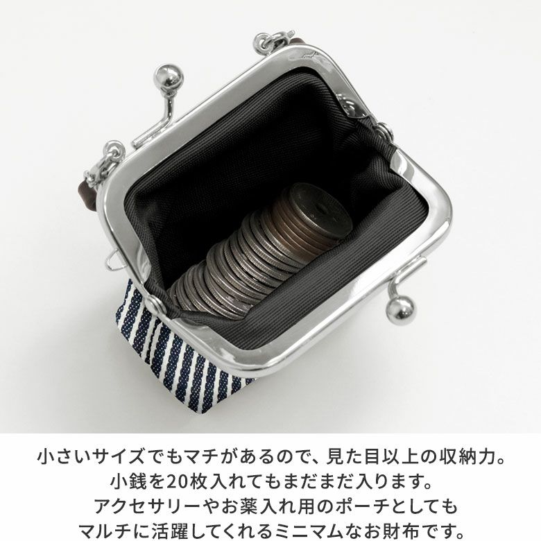 AYANOKOJI　ヒッコリー　革ヒモ付き手提げがま口財布（小）　ガバッと大きく開いて中が見やすく、小さいサイズでもマチがあるので、小銭を20枚入れてもまだまだ入る、見た目以上の収納力。