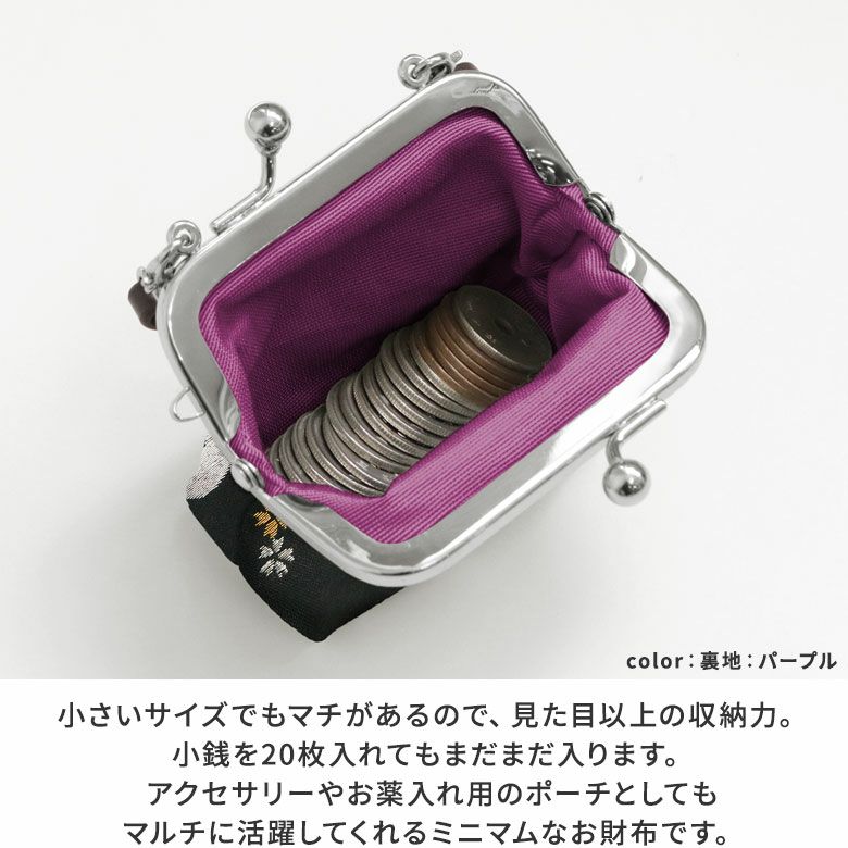 AYANOKOJI　ドクロ金襴　革ヒモ付き手提げがま口財布（小）　ガバッと大きく開いて中が見やすく、小さいサイズでもマチがあるので、小銭を20枚入れてもまだまだ入る、見た目以上の収納力。