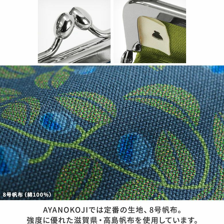 在庫商品】がま口印鑑ケース【帆布・がまの実】 [M便 1/8] | がま口の