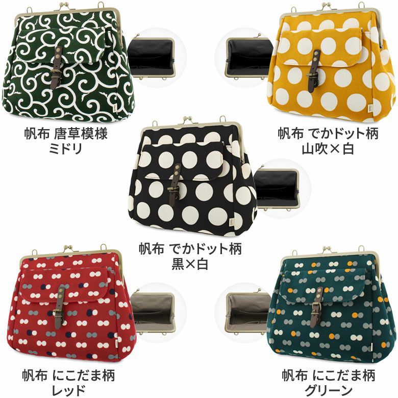 在庫商品】がま口フラップ2WAYリュック【帆布・綿布・デニム（アソート