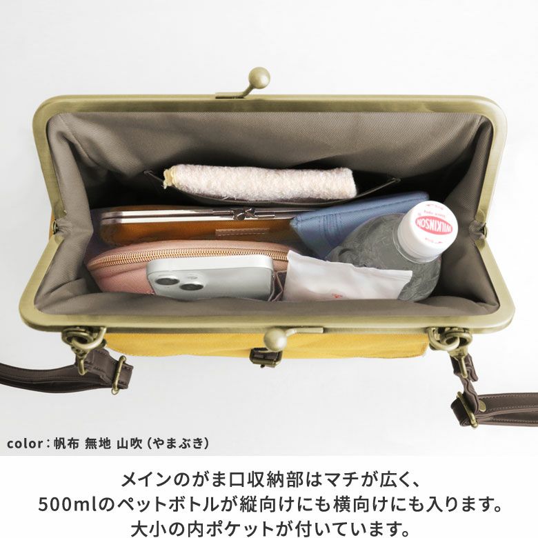 がま口フラップ2WAYリュック【帆布・綿布・デニム（アソート）】
